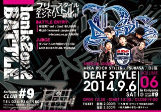 deaf_style_vol6