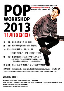 pop_workshop_yoshiki