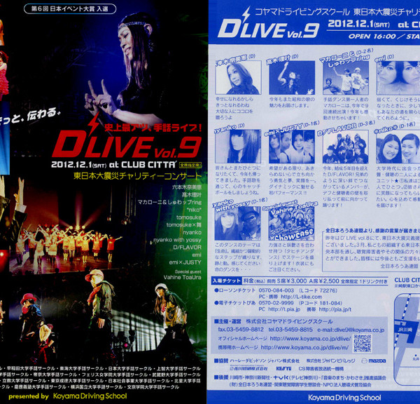 D'LIVEvol.9@CLUB CHITTA'