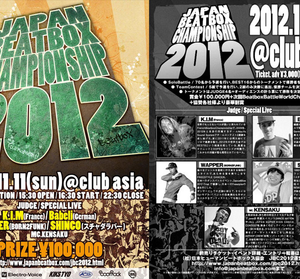 JapanBeatboxChampionship2012